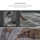 더슬립