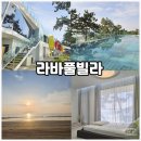 대천초록펜션 | 무창포해수욕장 펜션 바닷가와 가까운 숙소, 대천 실내 수영 가능한 라바풀빌라