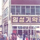 큰별약국 이미지