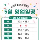 순천바틀샵 싱글몰트 이미지