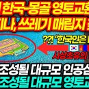 한국-몽골 쓰레기소각장 MOU, 폐기물 매립용 해상인공섬 조성한 싱가포르 사례｜국토전략TV 2022.01.14 이미지