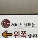 LG전자(주) 영덕서비스센터 | 양산 LG전자 서비스센터 코드제로 청소기 고장 수리 후기