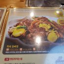 가야등뼈감자탕 이미지