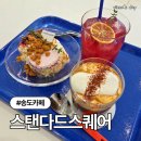 나인그램커피 송도점 | 인천 송도 맛집 카페 스탠다드스퀘어 주말 방문 후기 (주차정보)
