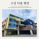 더솔펜션 이미지