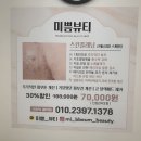 검단피부관리 마전동 미쁨뷰티 물방울리프팅 후기 건조함 홍조관리