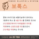 연세엘레핀의원 이미지