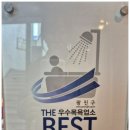 보석사우나매점 이미지