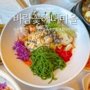 속초 물회 찐맛집 바람꽃해녀마을 속초본점 아침식사 전복 설악산