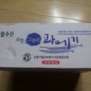 송가네식품(주) | <미즈넷/구룡포 생물과메기> 비리지않고 고소한 과메기 *^^*