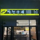 아산 모종동_포장, 배달전문 _가마솥 팔천순대_맛있음