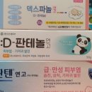 팜프라자아울렛약국 이미지