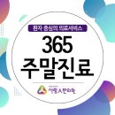 사랑인한의원 이미지