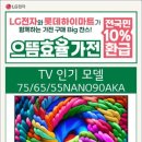 롯데하이마트 분당서현점 이미지