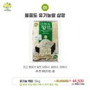 인천로컬푸드생산자협동조합 이미지