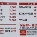 미성설렁탕