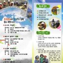 제18회 제주한라산고사리축제(4.28~29) 이미지