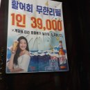 돈포차 이미지