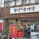 팔당동동육개장 장한평점 이미지