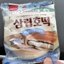 간식 추천 서진이네2도 선택한 삼립 바닐라크림 꿀호떡 후기