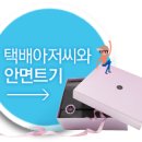 달콤박스 이미지