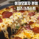NEXT PC Cafe 부산본점 | 부산남포동맛집 _ 이재모피자 본점