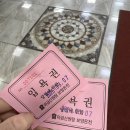 CU(창원북면점) | 창원 북면 가볼만한곳 마금산원탕보양온천 대중탕 후기