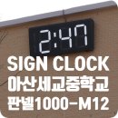 세교중학교 이미지