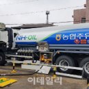 이동농협주유소 이미지