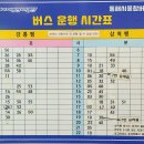 동해시시외버스터미널 이미지