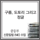 구름국어전문학원