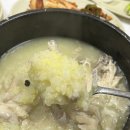 가마솥삼계탕 | 대전 삼계탕 맛집 추천 | 갈마동 가마솥삼계탕 녹두삼계탕 솔직 후기