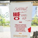 태성로 | 경기광주빵집 싸멜 후기 프랑스 유학파 사장님이 만든 베이커리
