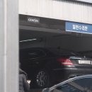 신부카센타