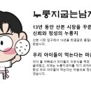 누룽지 굽는 남자 이미지