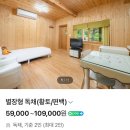 예해든펜션 이미지