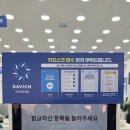 다비치안경 파주운정역점 | 파주안경 후기｜아이 신학기 학생안경 맞춘 다비치안경 파주운정역점