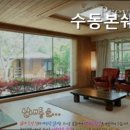 수동본쉐르빌