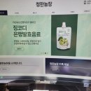 청한농장 이미지