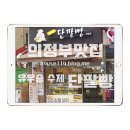 유우승 단팥빵 이미지