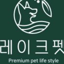 레이크펫스토어 - 수원시 영통구 법조로 25 | 레이크펫스토어