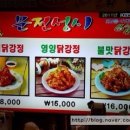 문전성시닭강정 이미지