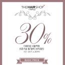 더헤어샵 - 청주시 청원구 내수읍 | 더헤어샵