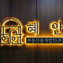 늘푸른부동산중개 네이버블로그