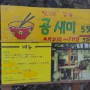 공새미59