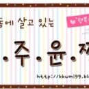 착한육회천국
