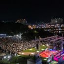 2024 시민행복 콘서트 아이뉴스24