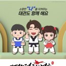 용인대 여명태권도 이미지