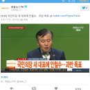 국민의당 신임 당대표에 안철수… 51.09% 과반 득표 이미지