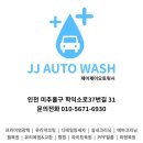 디테일필름&디테일워시